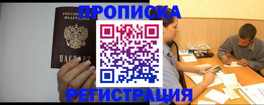 прописка иностранных граждан в Камешково