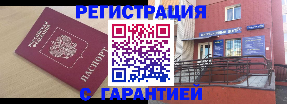 миграционный учет в Камешково